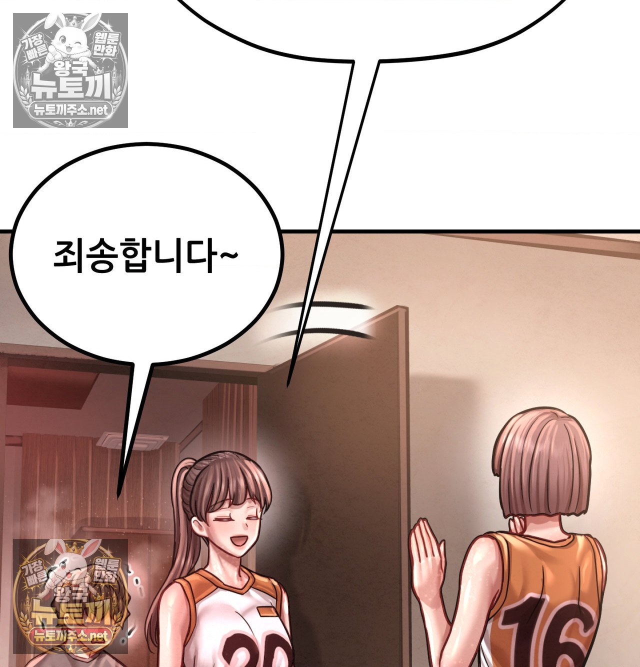Sex! Sports Raw 42
