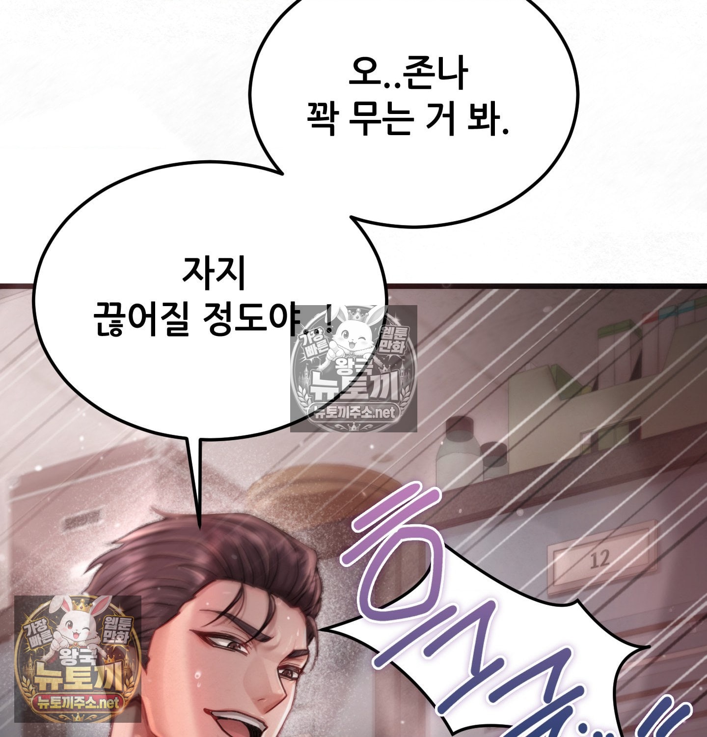 Sex! Sports Raw 23
