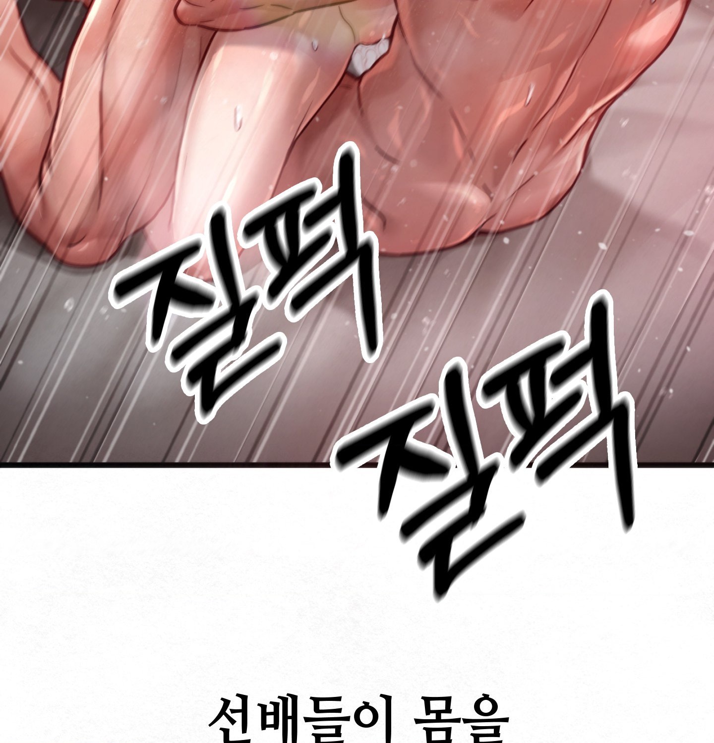 Sex! Sports Raw 33