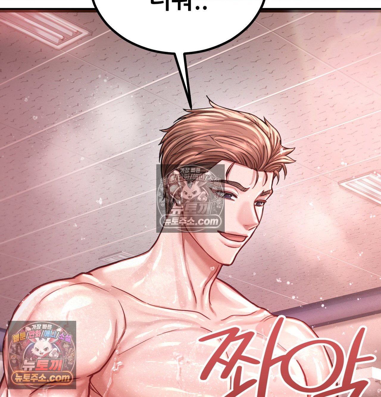 Sex! Sports Raw 32