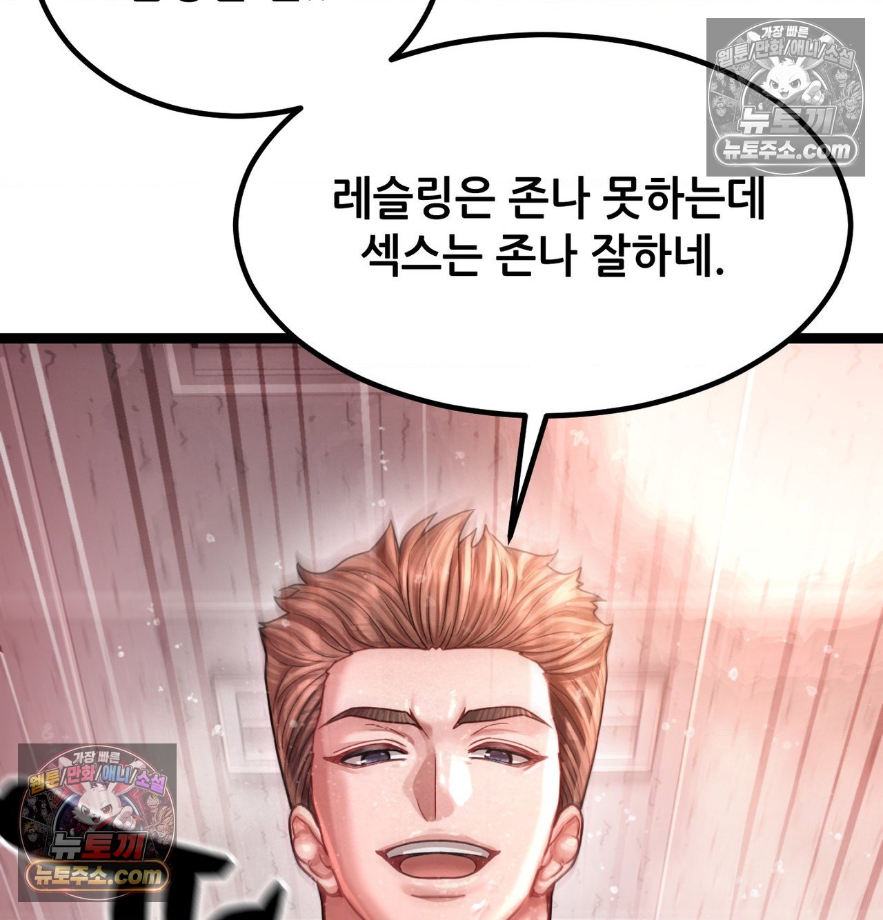 Sex! Sports Raw 61