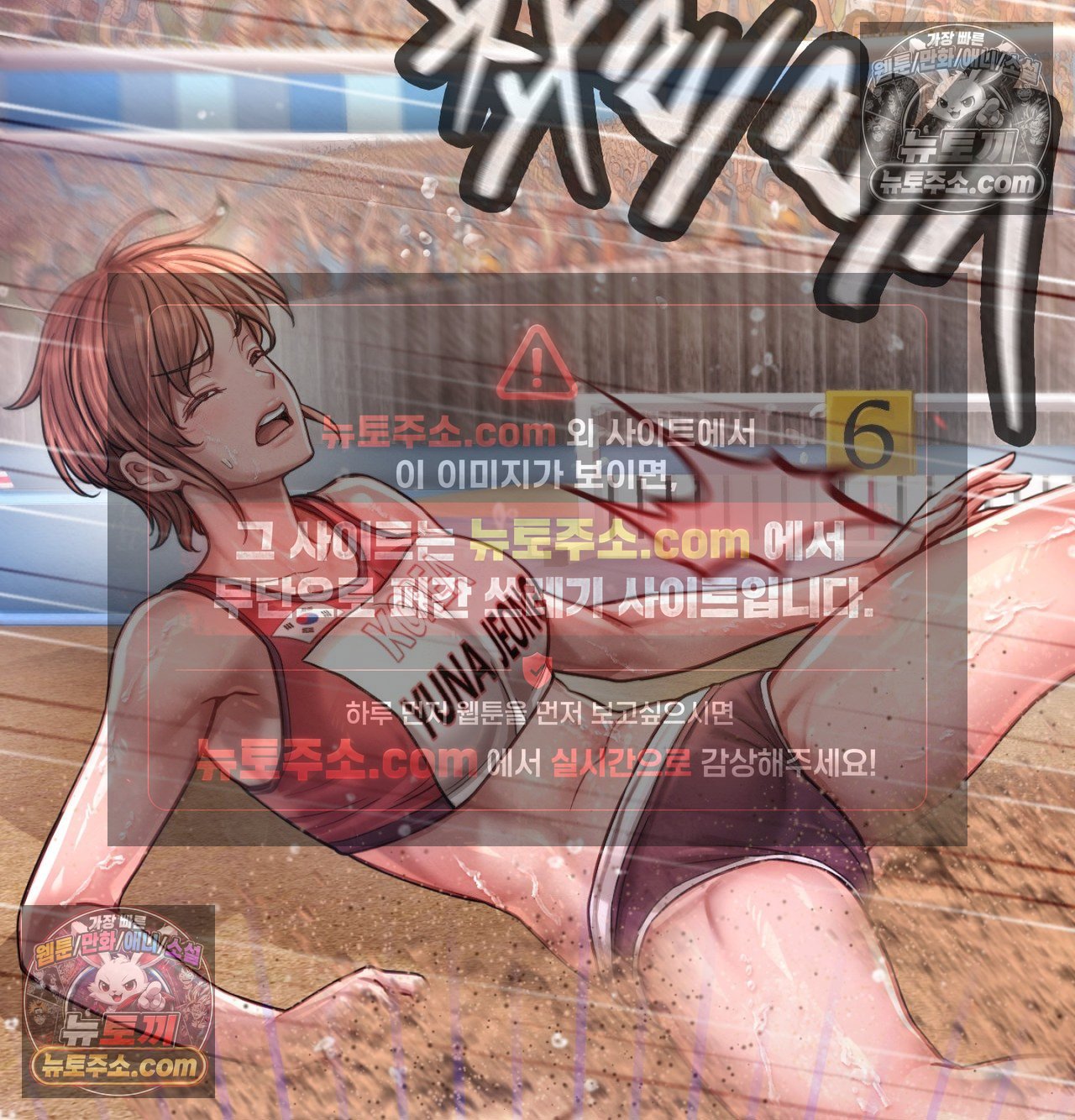 Sex! Sports Raw 15