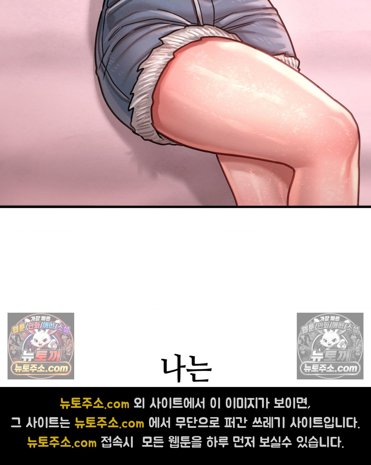 Sex! Sports Raw 53