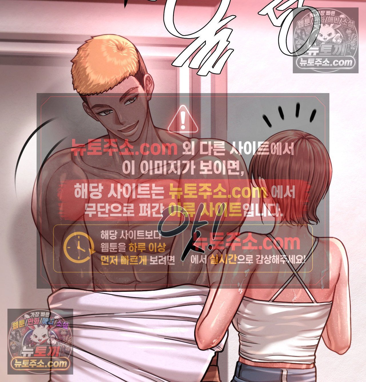 Sex! Sports Raw 2