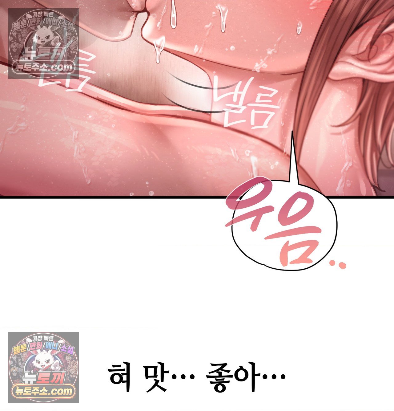 Sex! Sports Raw 29