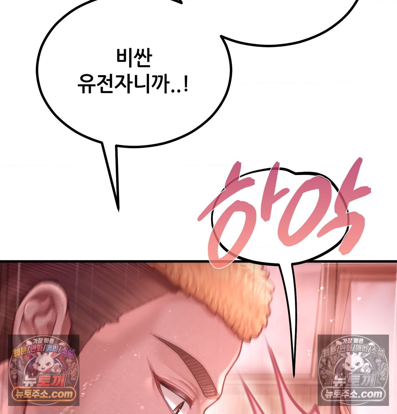 Sex! Sports Raw 49