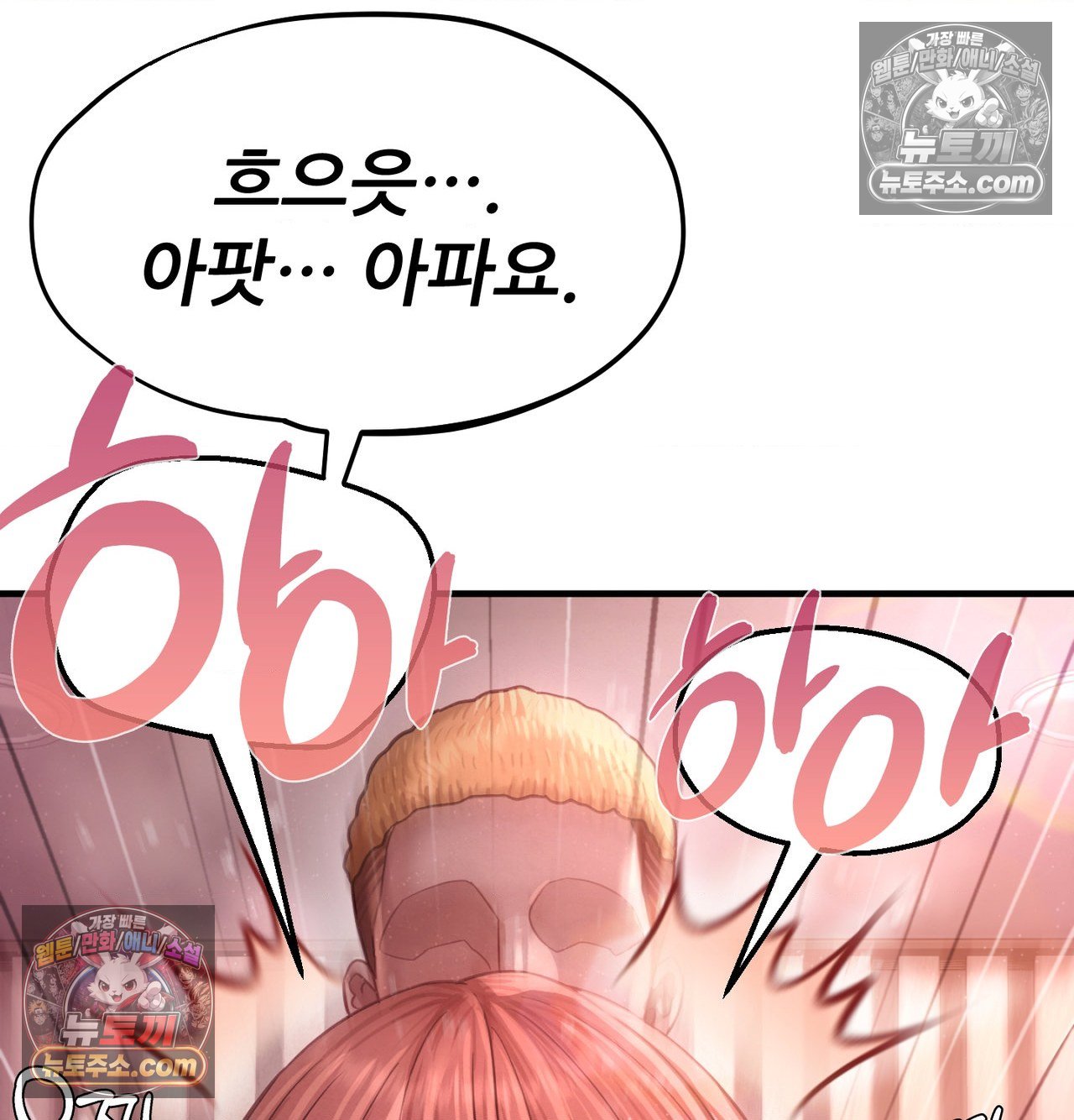 Sex! Sports Raw 59
