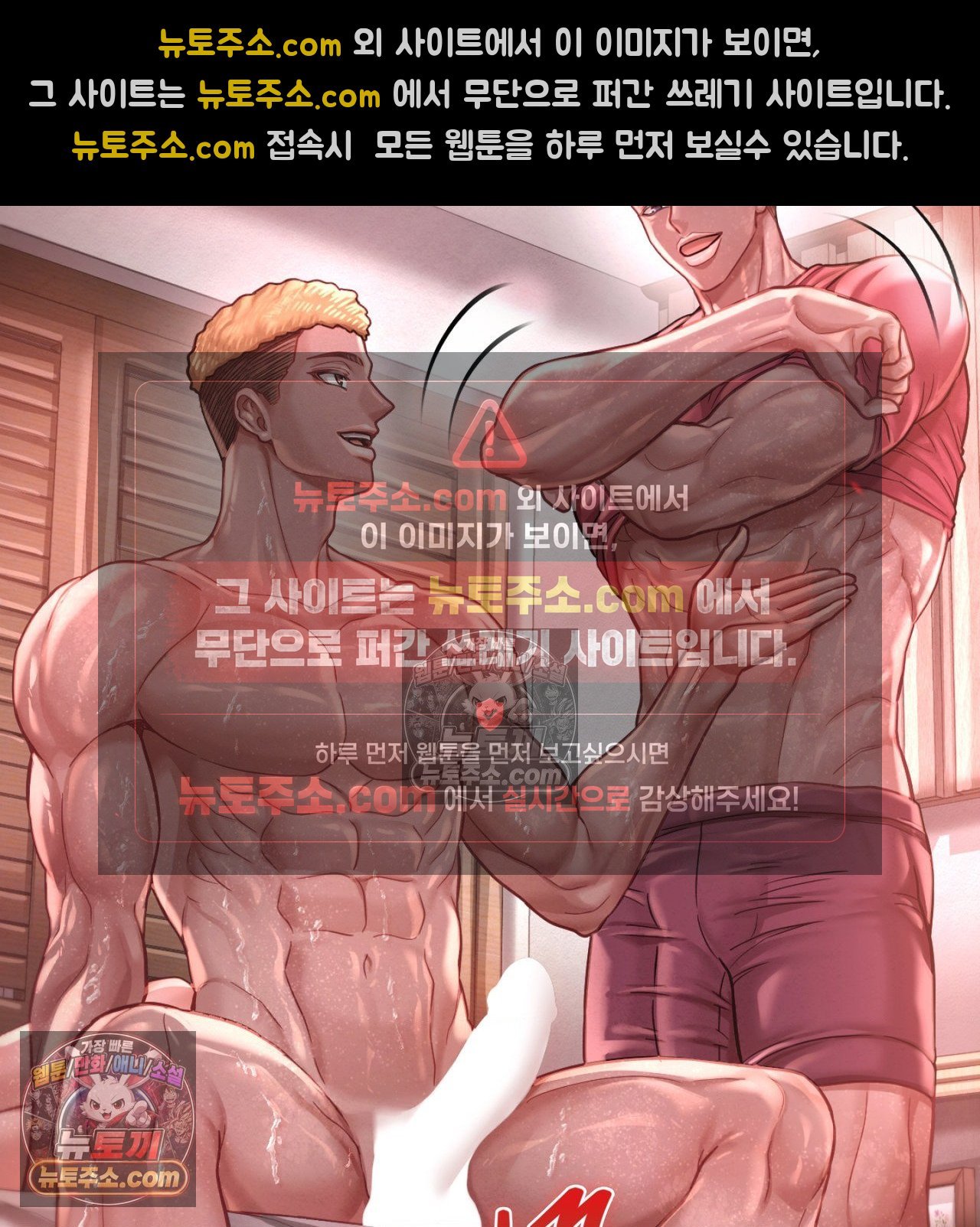Sex! Sports Raw 8