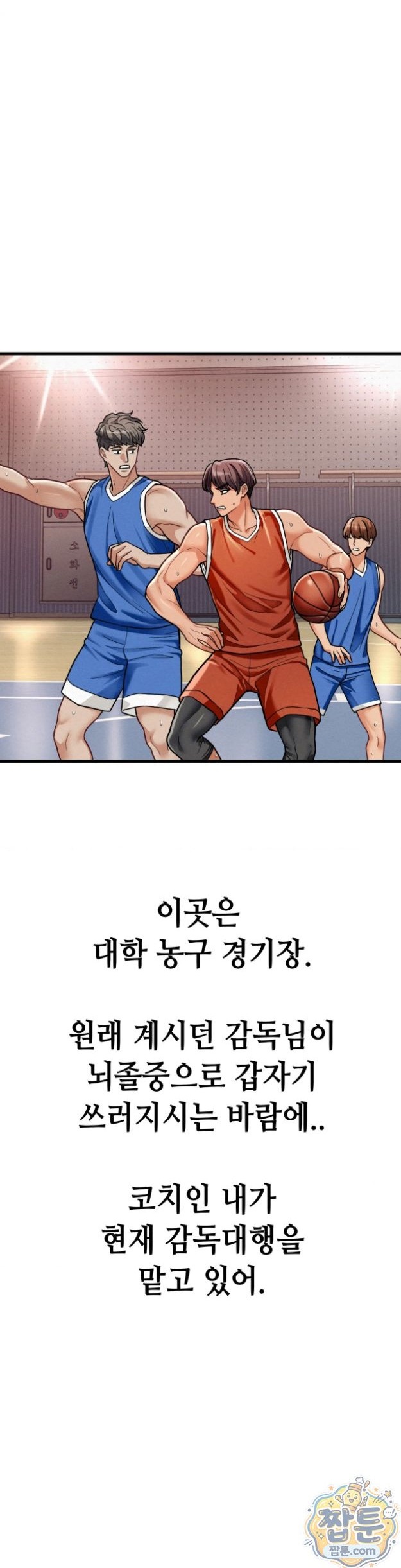 Sex! Sports Raw 1