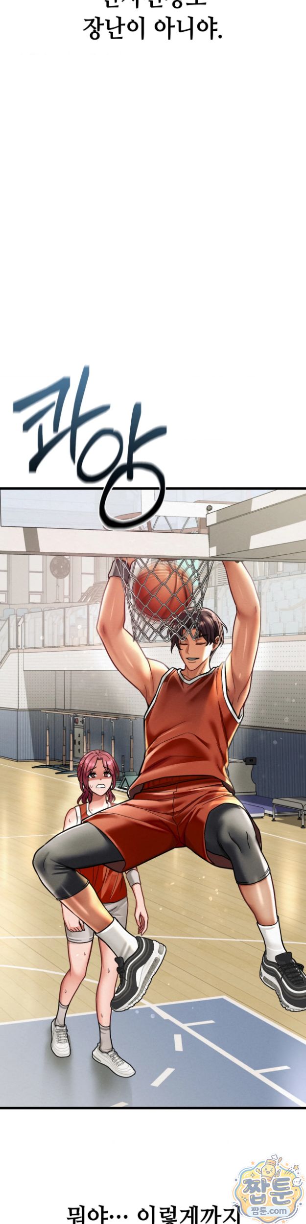 Sex! Sports Raw 13