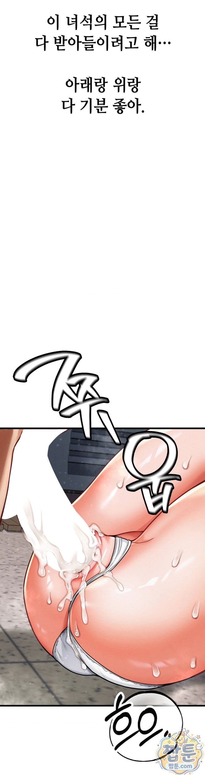 Sex! Sports Raw 12