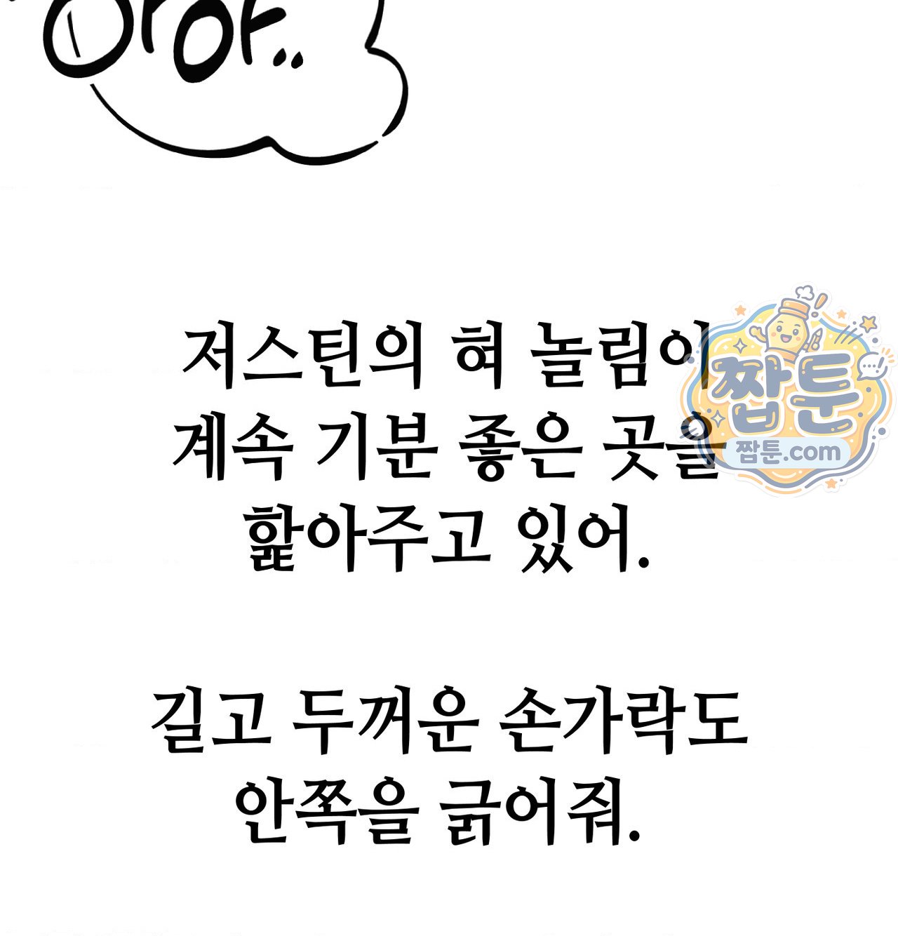 Sex! Sports Raw 13