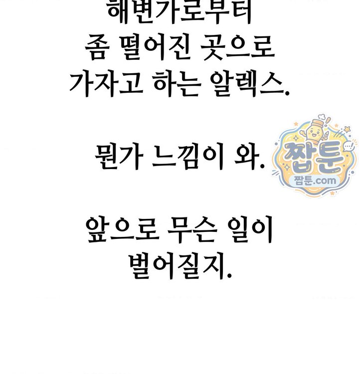 Sex! Sports Raw 33