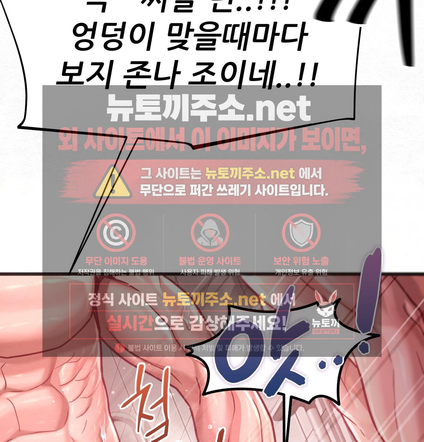 Sex! Sports Raw 28