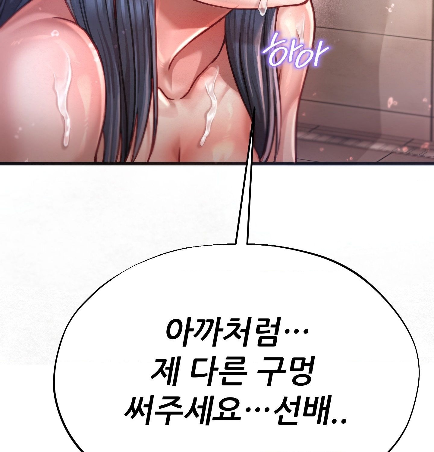 Sex! Sports Raw 57