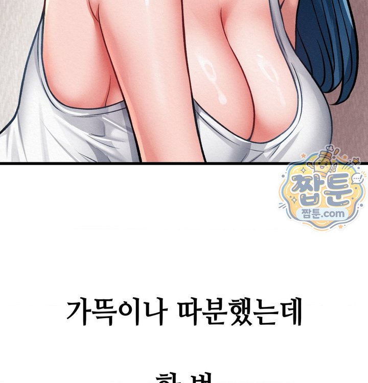 Sex! Sports Raw 31