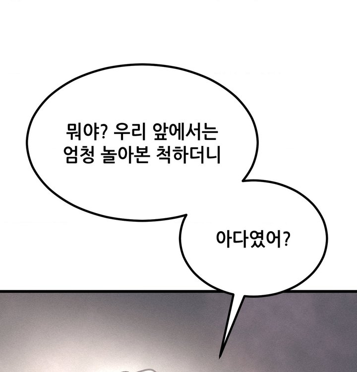 Sex! Sports Raw 61