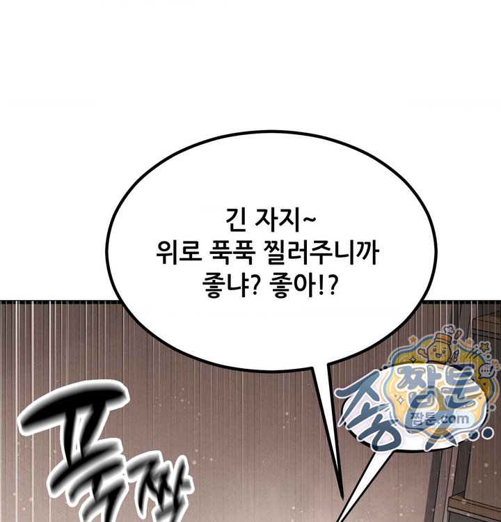 Sex! Sports Raw 31