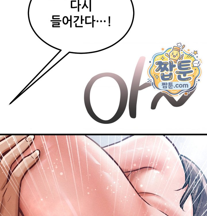 Sex! Sports Raw 61