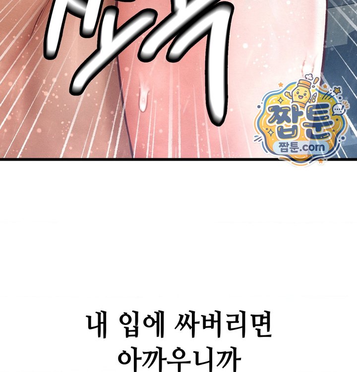 Sex! Sports Raw 63