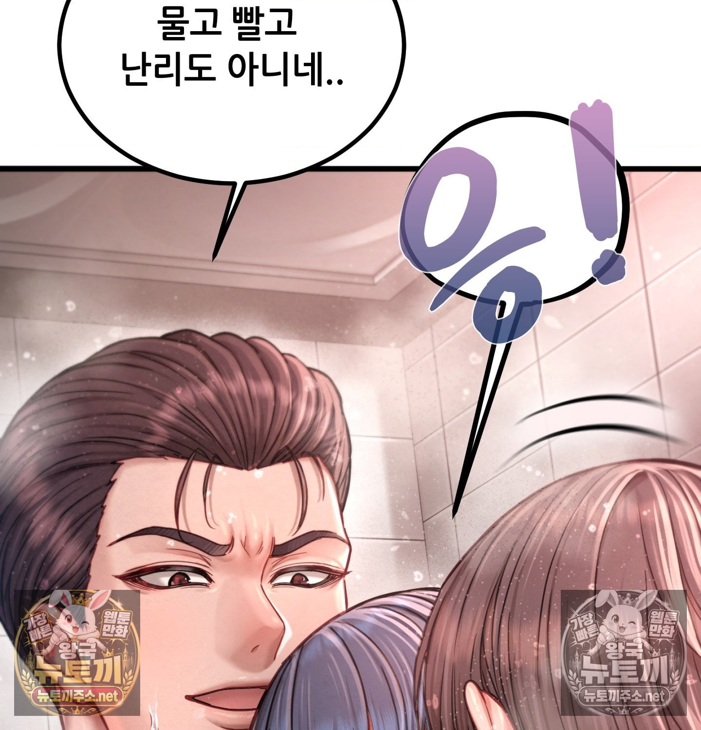 Sex! Sports Raw 31