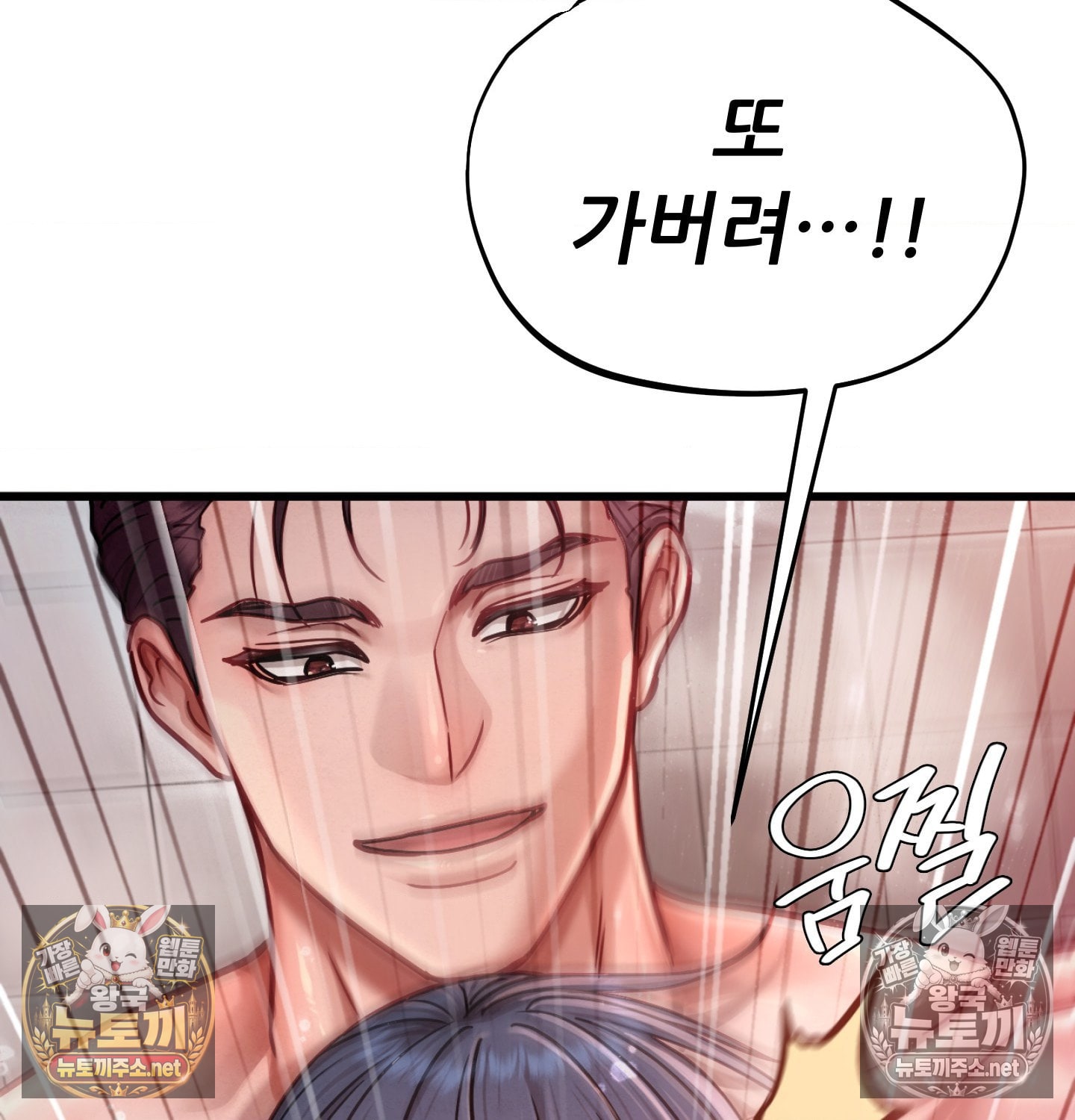 Sex! Sports Raw 38