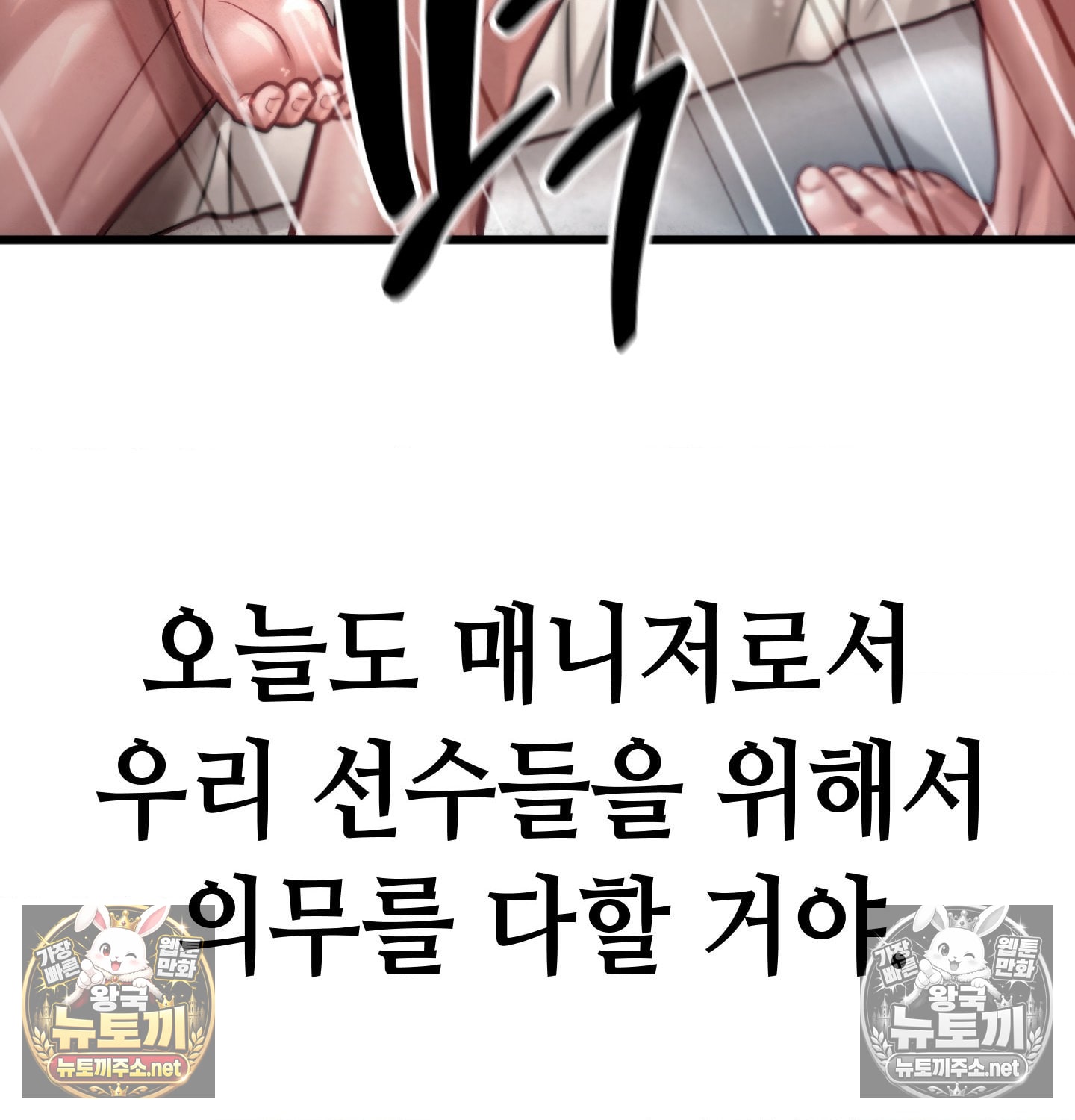 Sex! Sports Raw 65