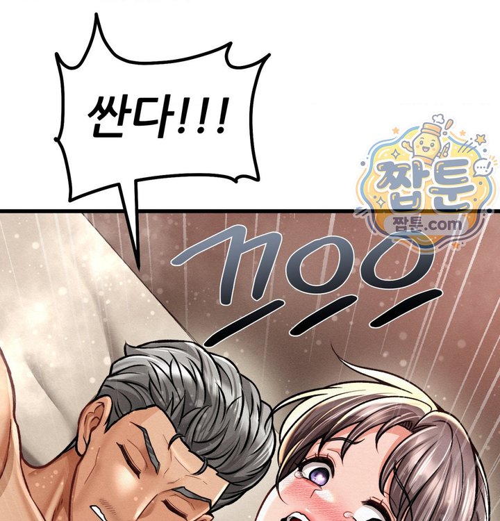Sex! Sports Raw 56