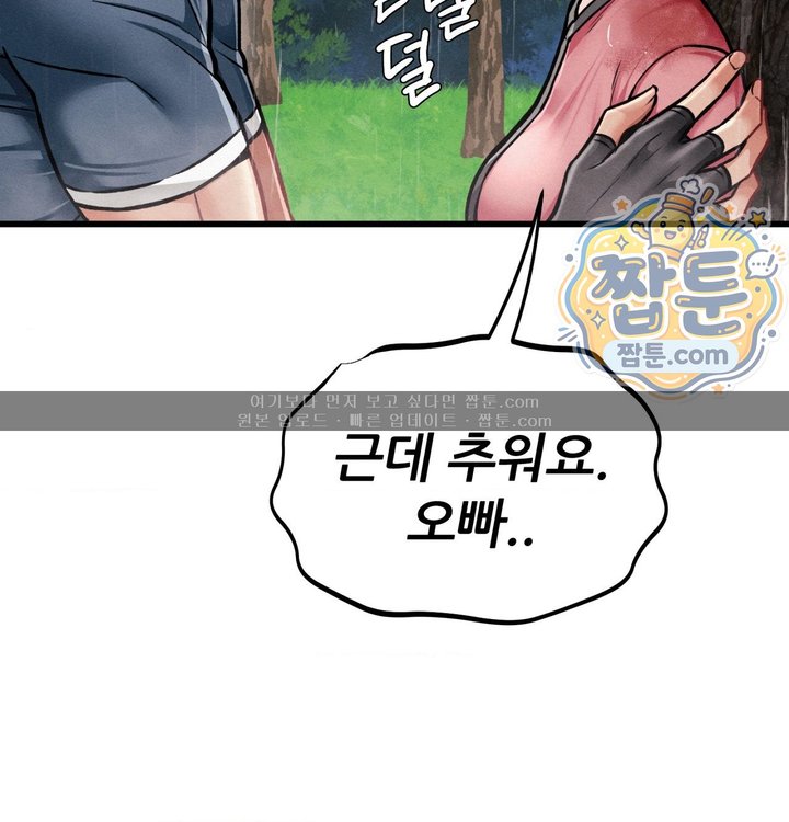 Sex! Sports Raw 58