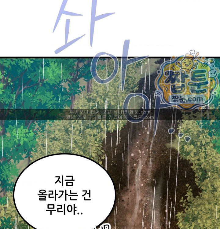 Sex! Sports Raw 61
