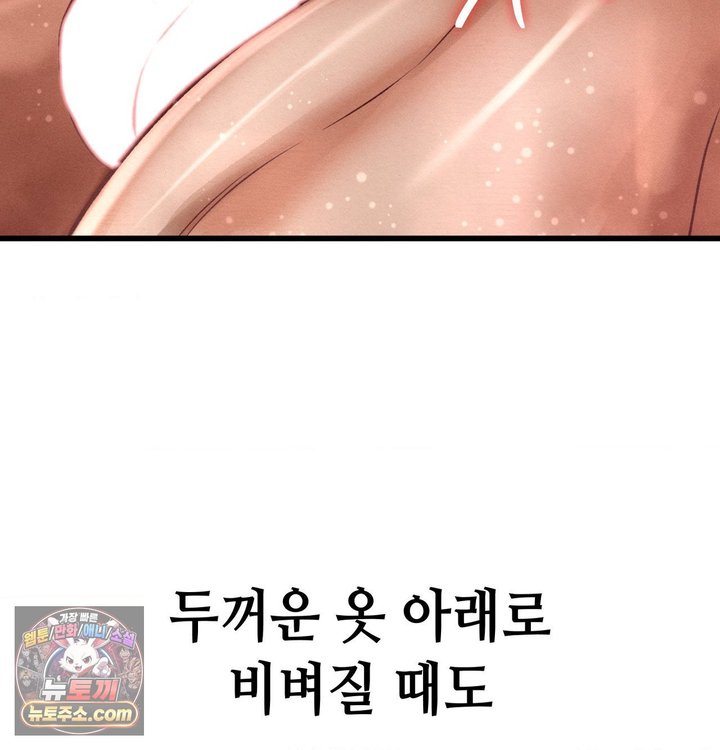 Sex! Sports Raw 61