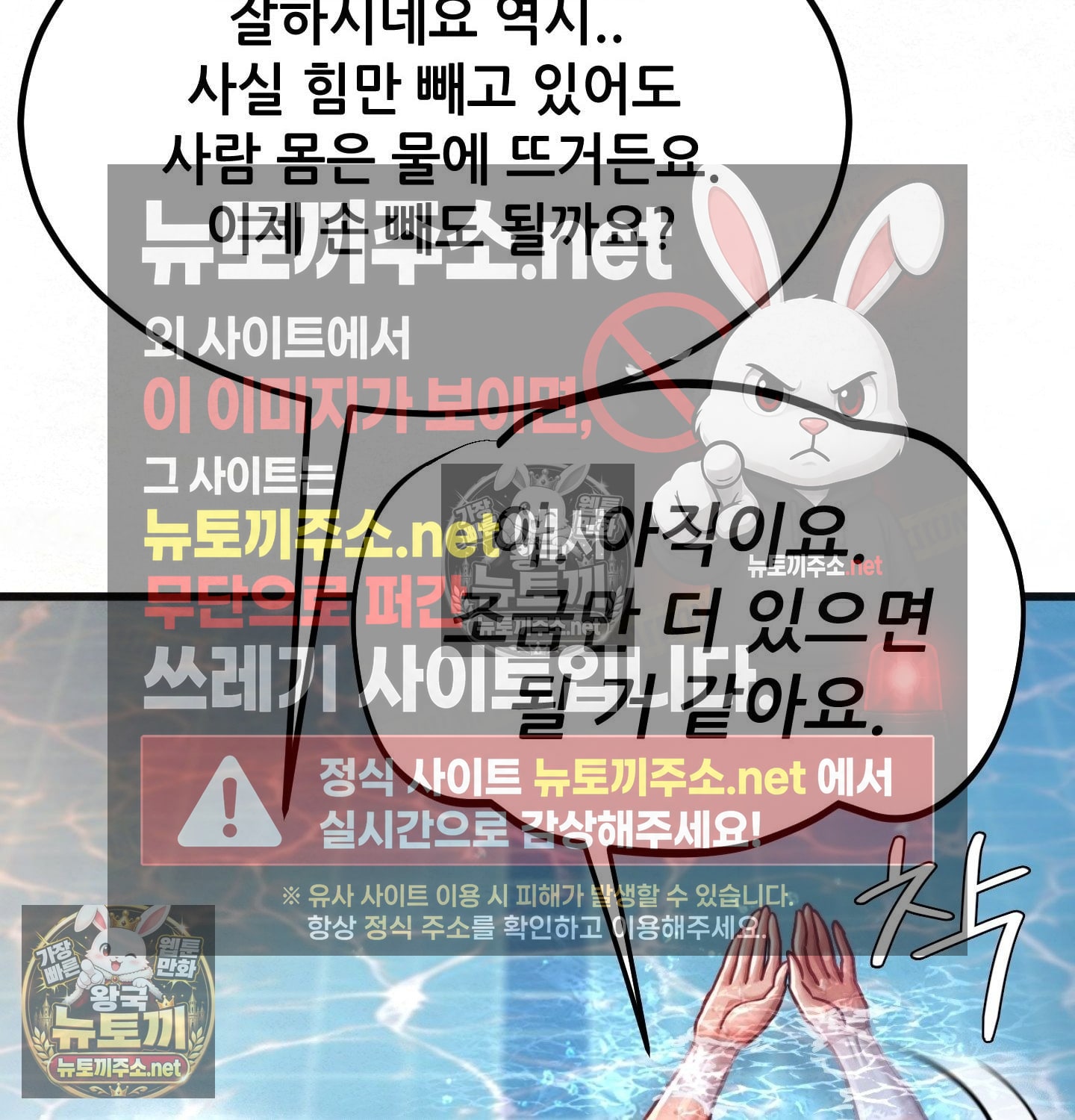 Sex! Sports Raw 27