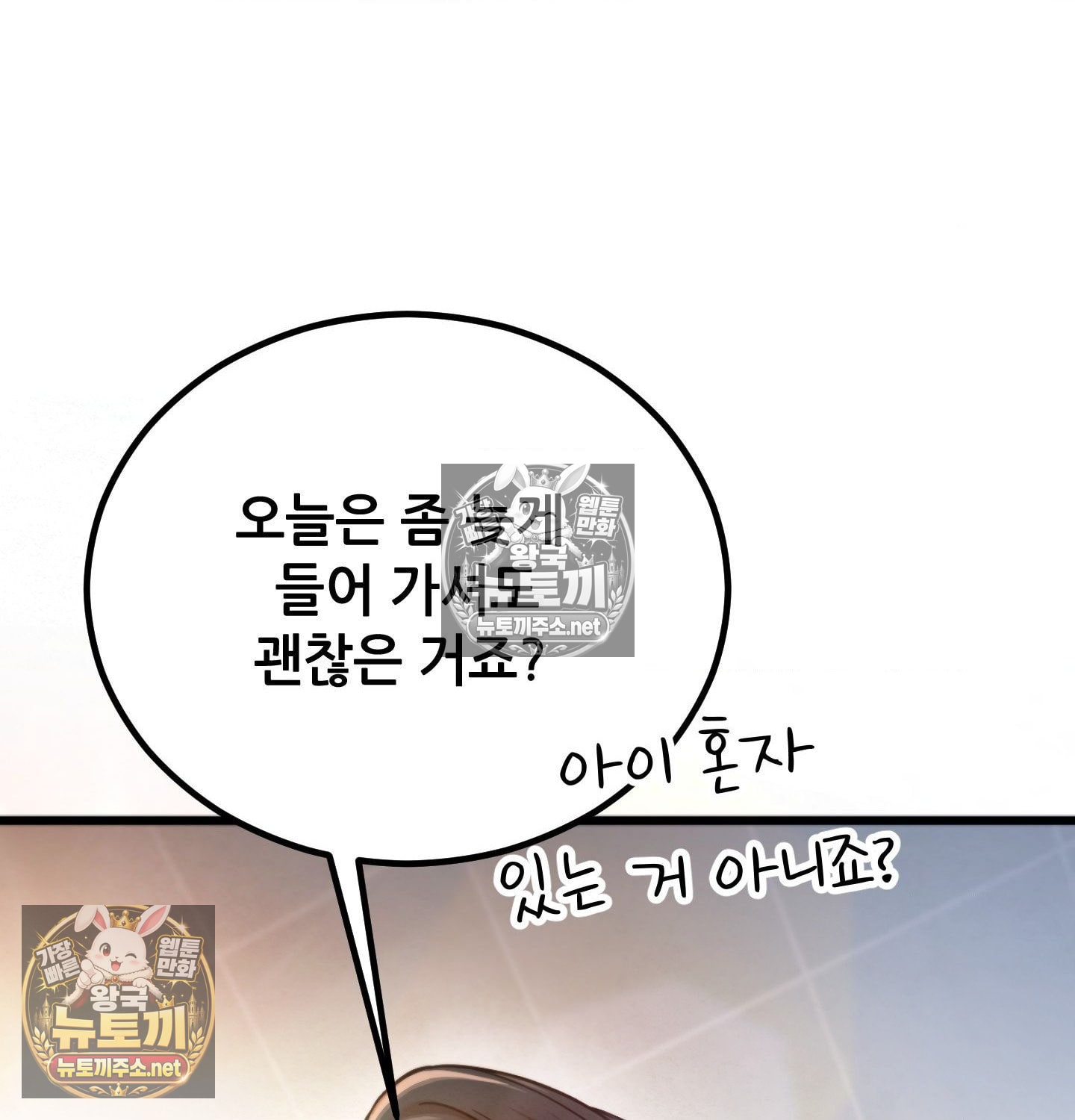 Sex! Sports Raw 31