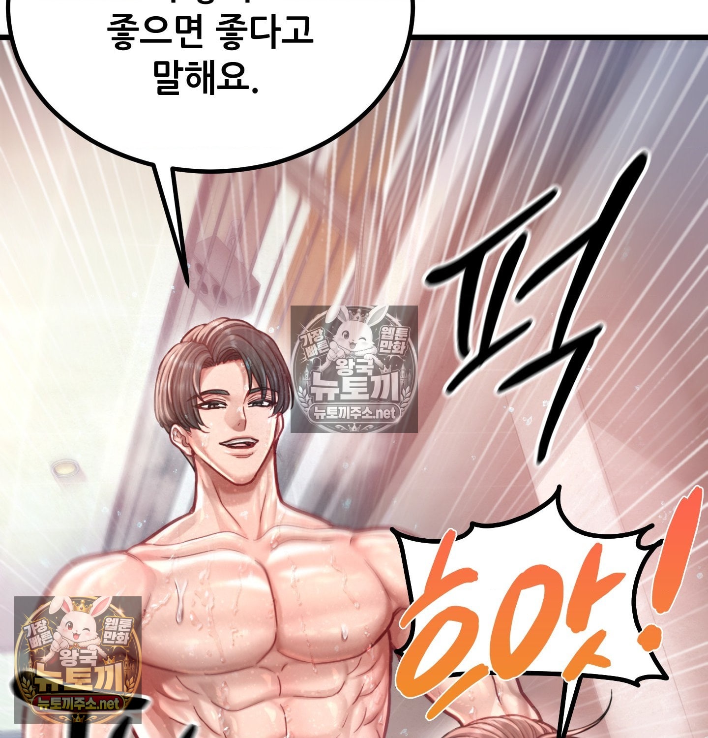 Sex! Sports Raw 26