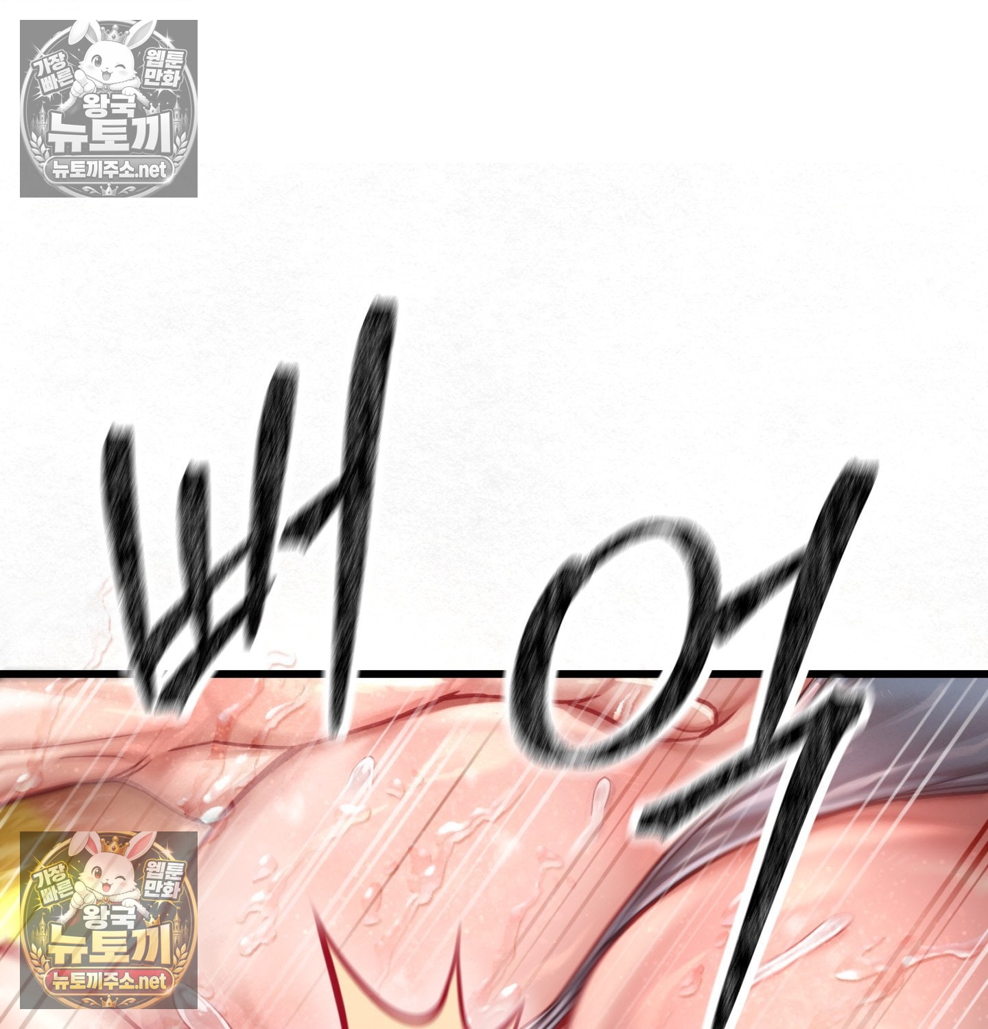 Sex! Sports Raw 33
