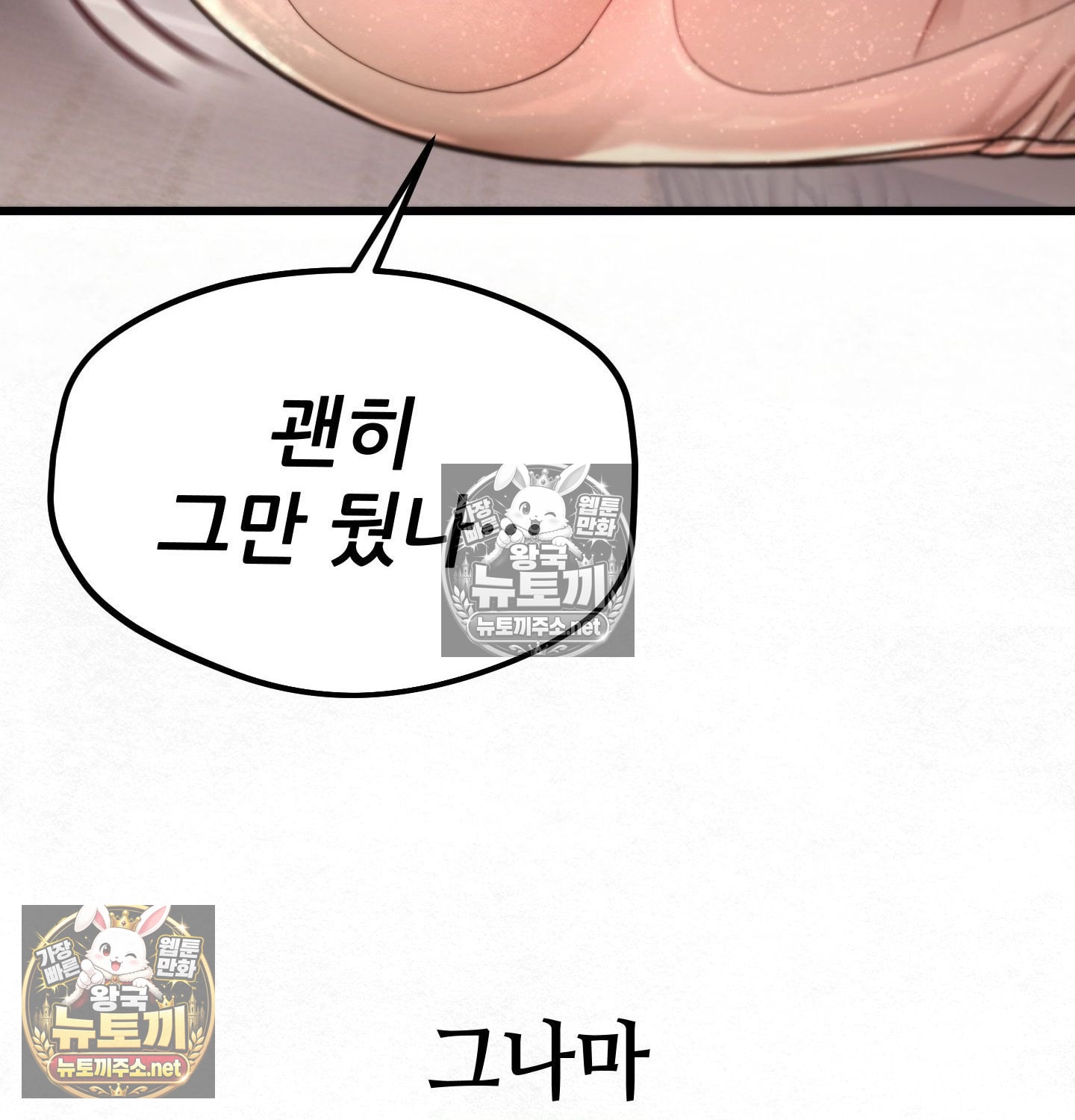Sex! Sports Raw 58