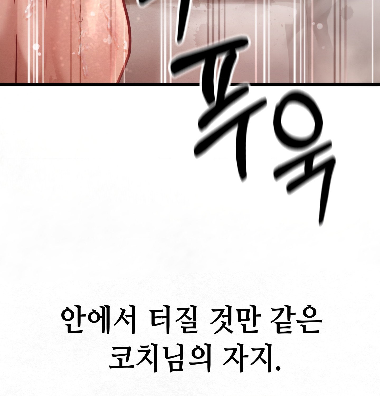 Sex! Sports Raw 27