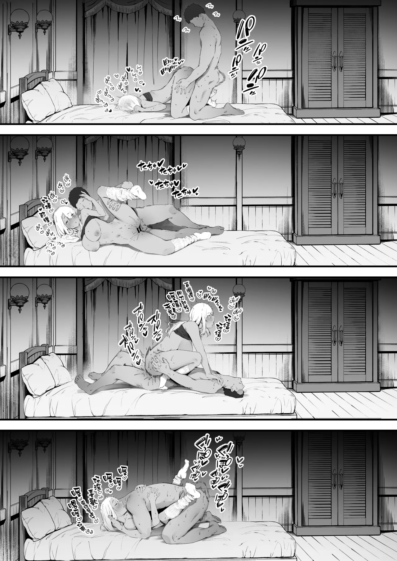 SEX Suru to SP o Kaifuku Shite Kureru Kuro Gyaru Healer-chan♪ Omake Manga 10