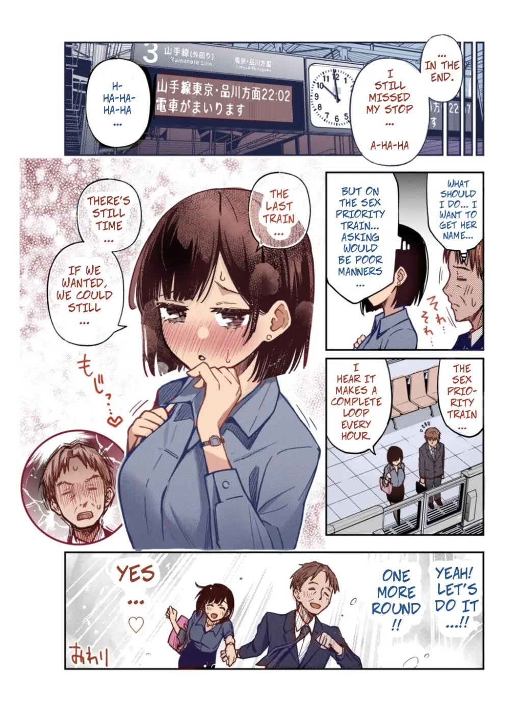 Sex Yuusen Sharyou | The Sex-Priority Train 11