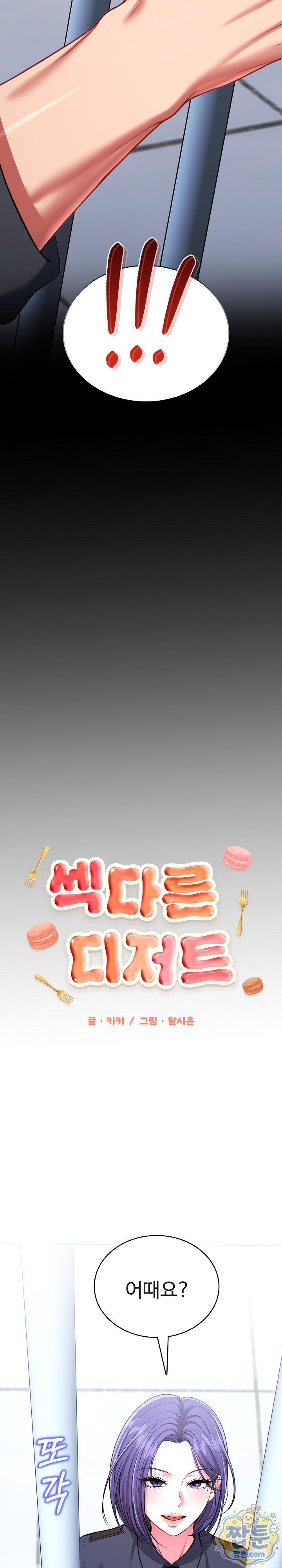Sexy Desserts Raw 3