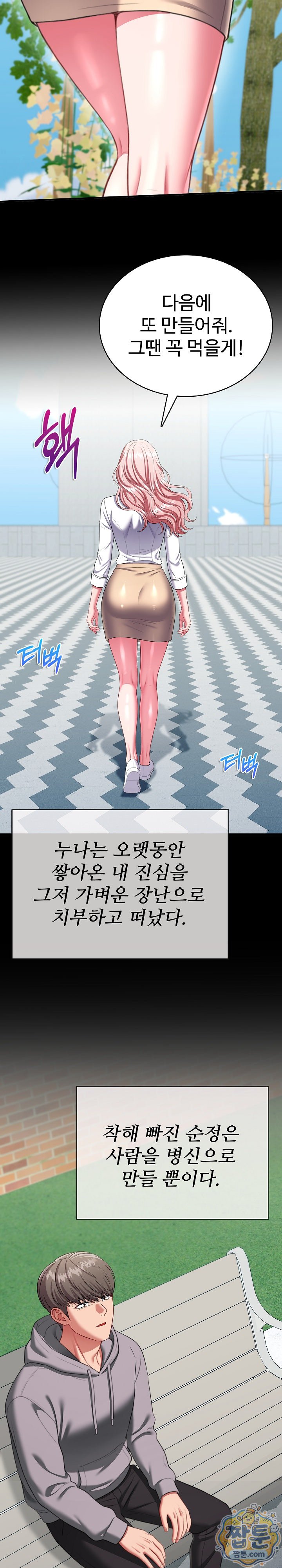 Sexy Desserts Raw 11