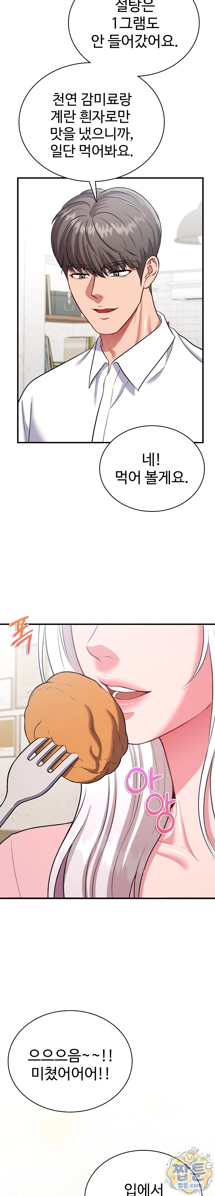 Sexy Desserts Raw 25