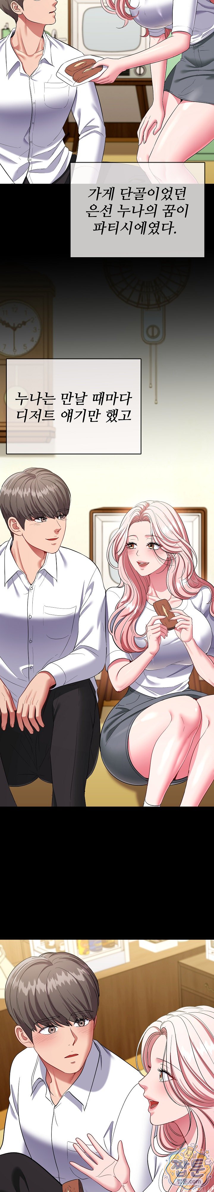 Sexy Desserts Raw 5
