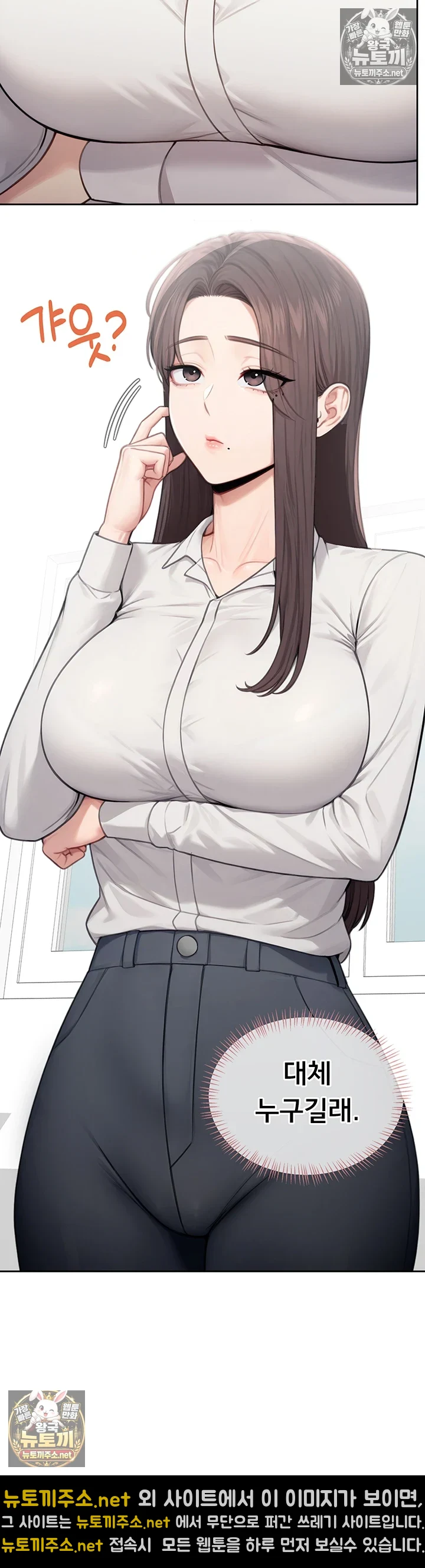 Sexy Woman Raw 7