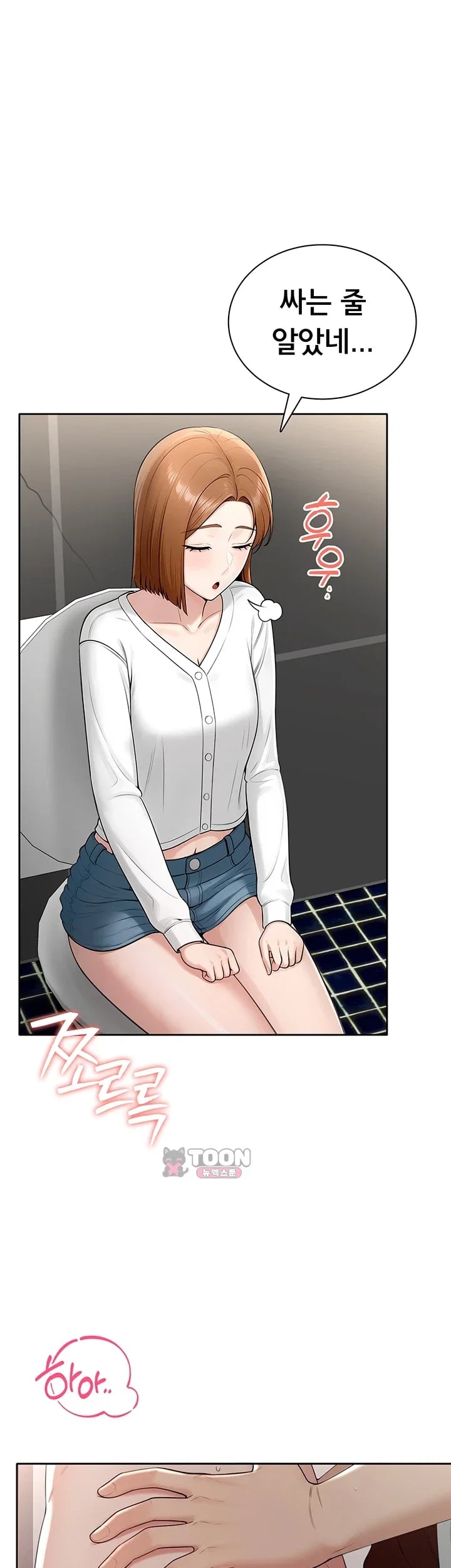Sexy Woman Raw Chapter 58 - Page 2