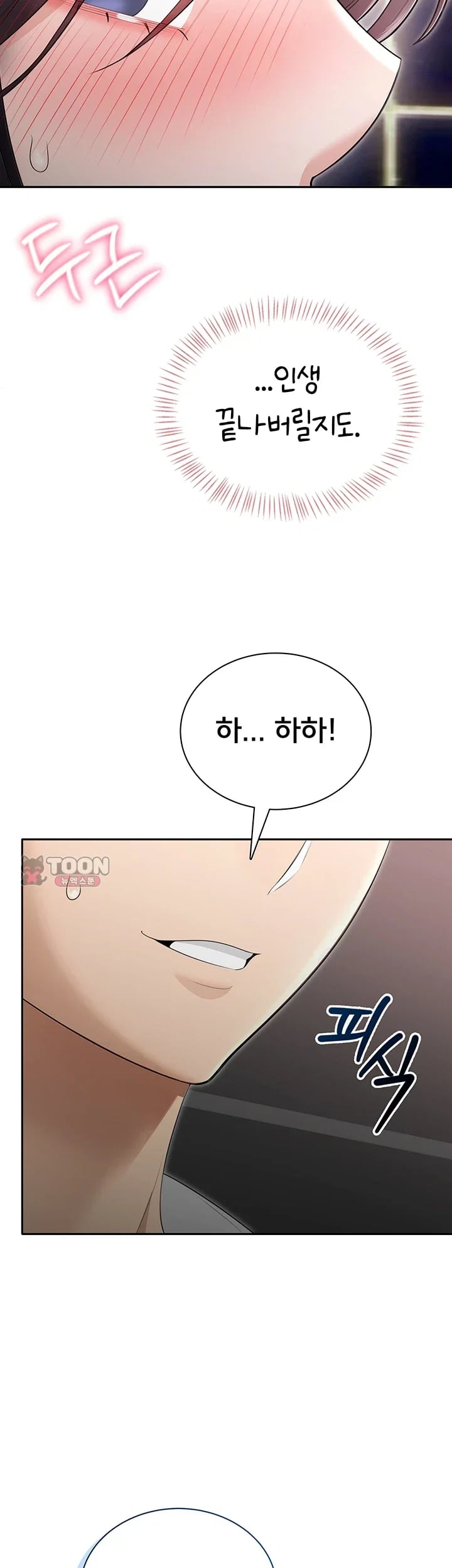 Sexy Woman Raw Chapter 58 - Page 20