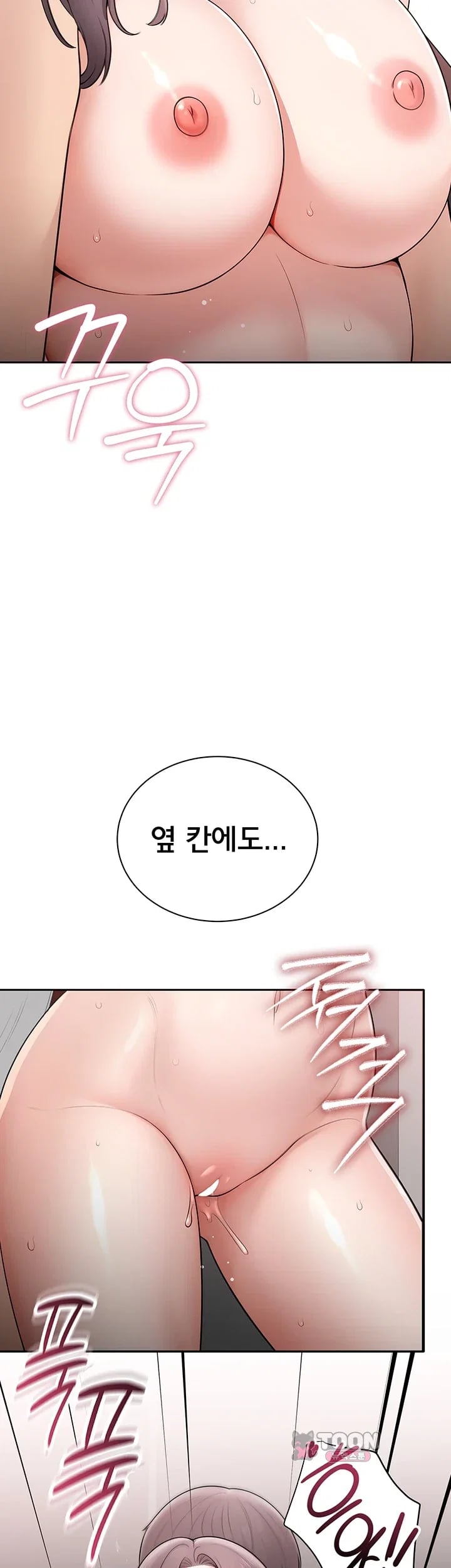Sexy Woman Raw Chapter 58 - Page 31