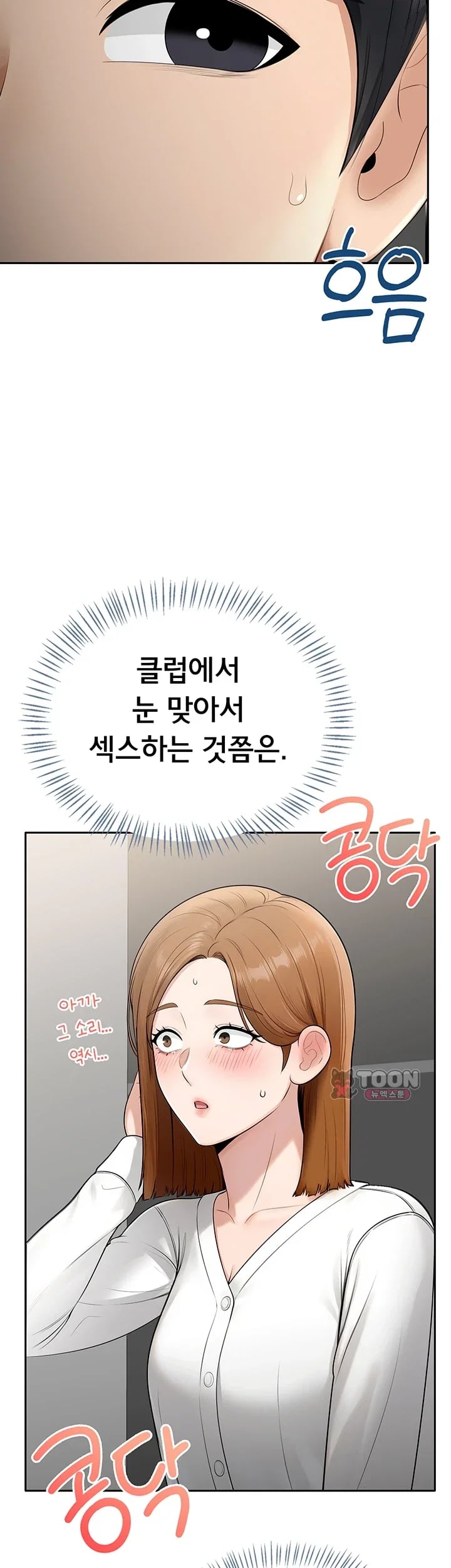 Sexy Woman Raw Chapter 58 - Page 33
