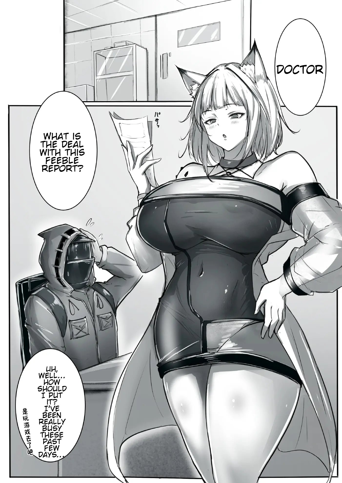 [Shake no Baby!! (Poni)] Sono Karada de Operator wa Muri desho! (Arknights) 2