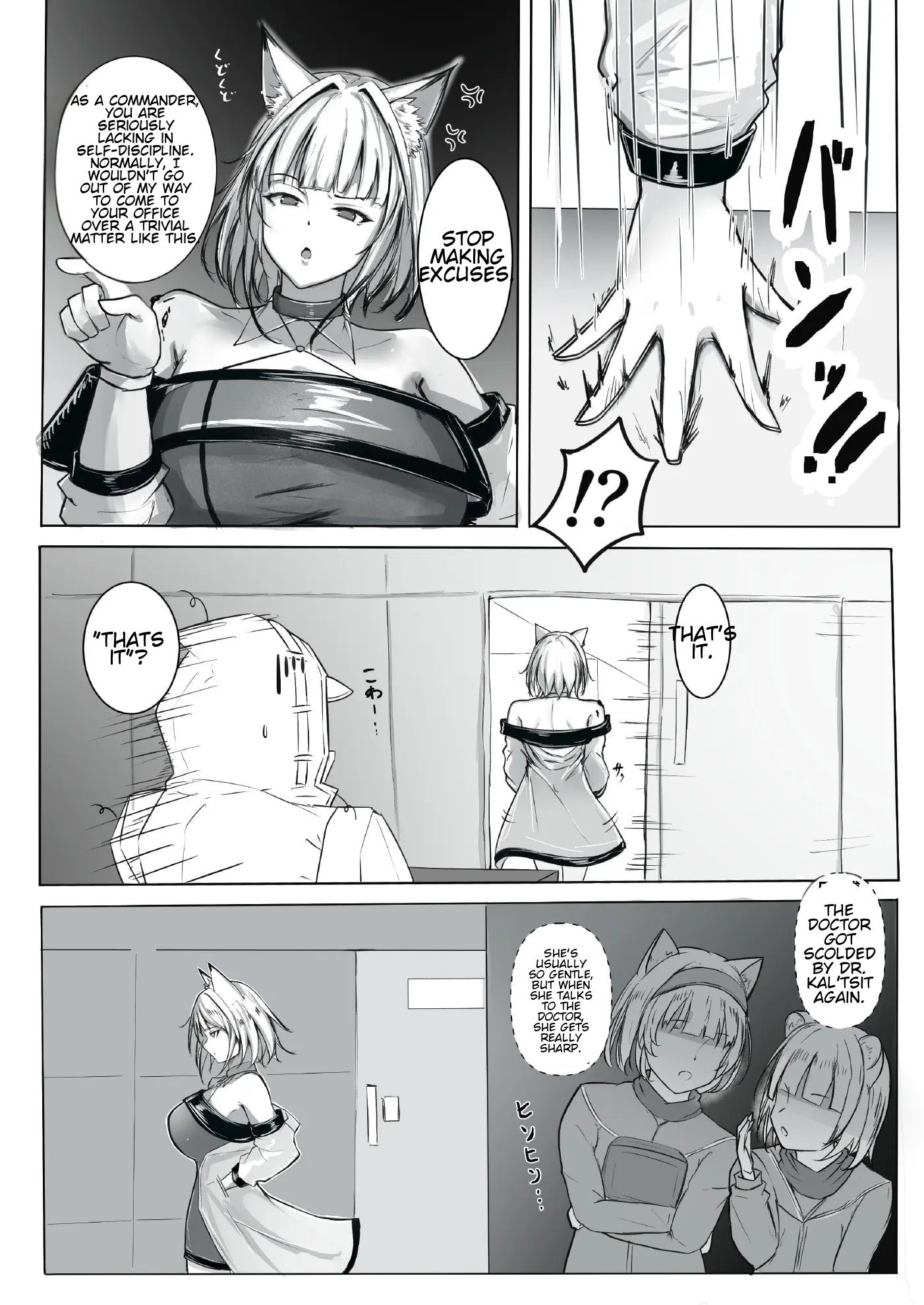 [Shake no Baby!! (Poni)] Sono Karada de Operator wa Muri desho! (Arknights) 3